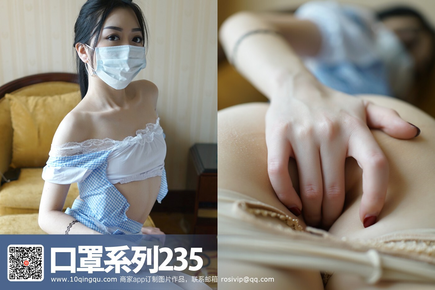 [ROSI写真]口罩系列 2017.02.02 NO.235